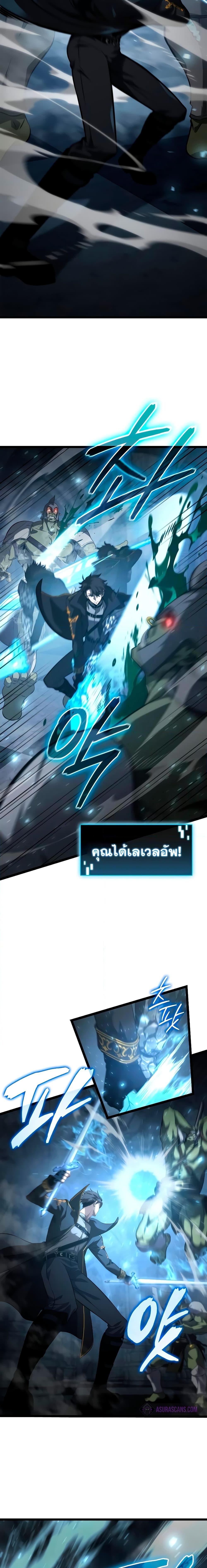 Insanely-Talented Player ตอนที่ 3 17