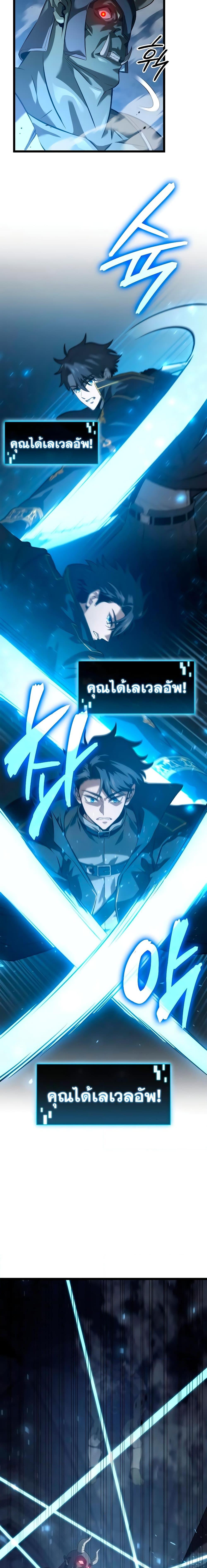 Insanely-Talented Player ตอนที่ 3 19