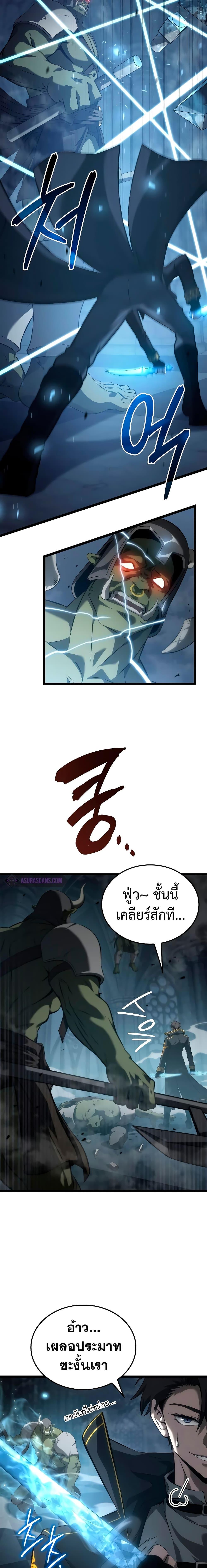 Insanely-Talented Player ตอนที่ 3 20