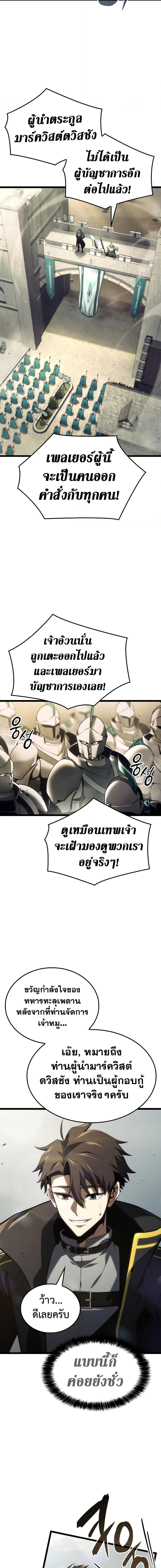 Insanely-Talented Player ตอนที่ 5 17