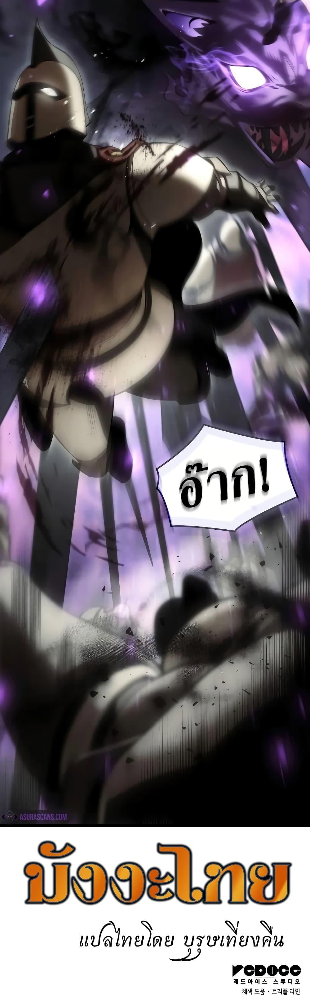 Insanely-Talented Player ตอนที่ 5 21