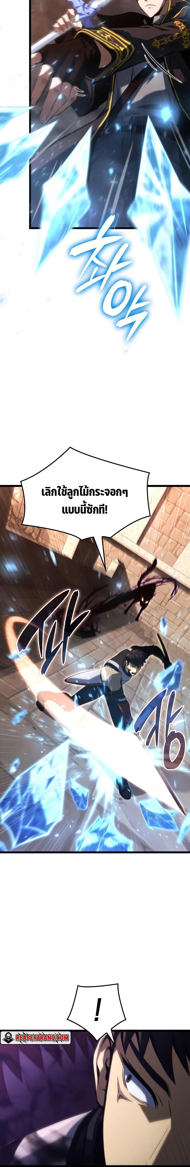 Insanely-Talented Player ตอนที่ 6 24