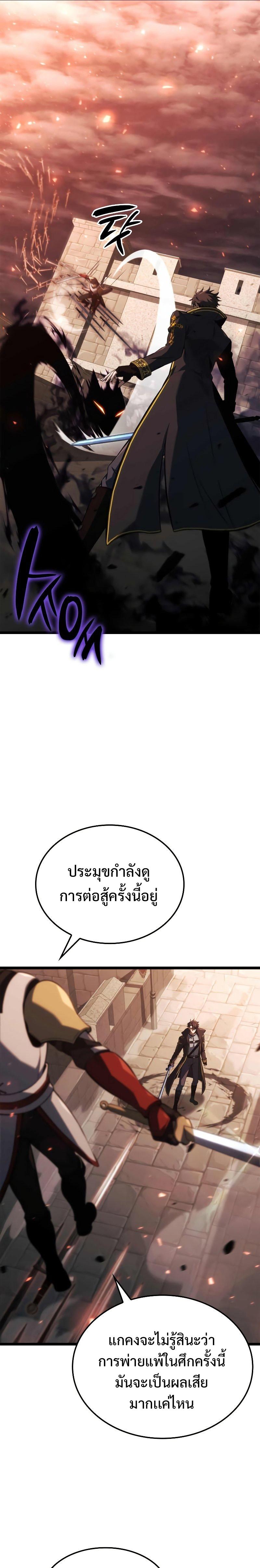 Insanely-Talented Player ตอนที่ 6 25