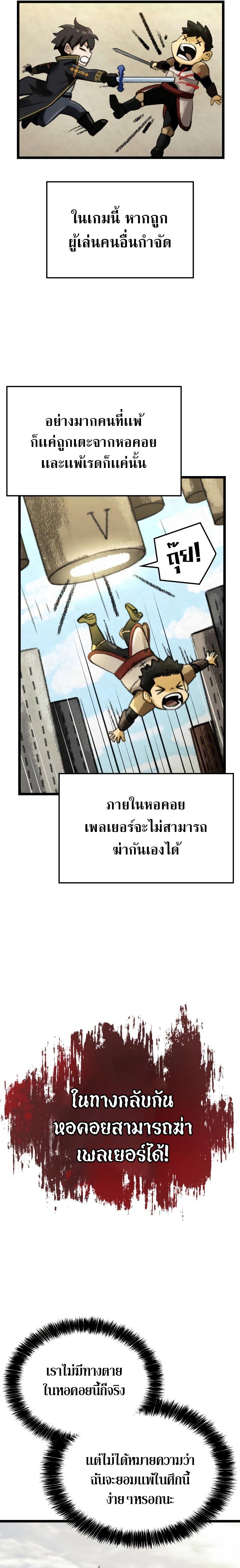 Insanely-Talented Player ตอนที่ 6 6