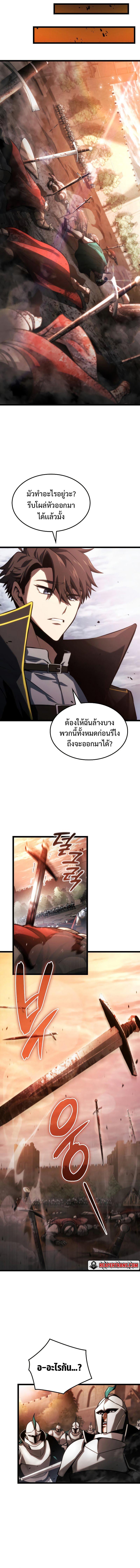 Insanely-Talented Player ตอนที่ 6 8