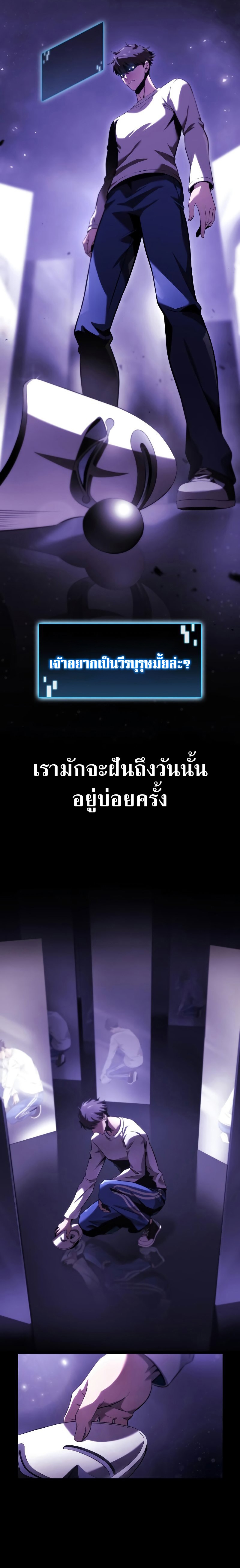 Insanely-Talented Player ตอนที่ 7 12