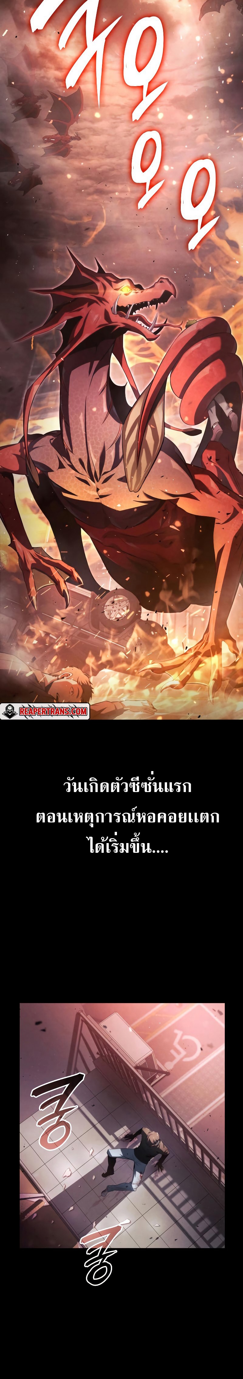 Insanely-Talented Player ตอนที่ 7 26