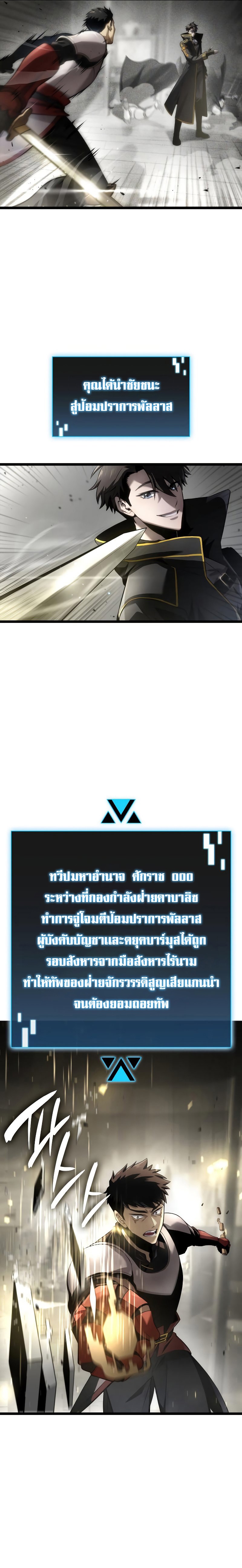 Insanely-Talented Player ตอนที่ 7 7