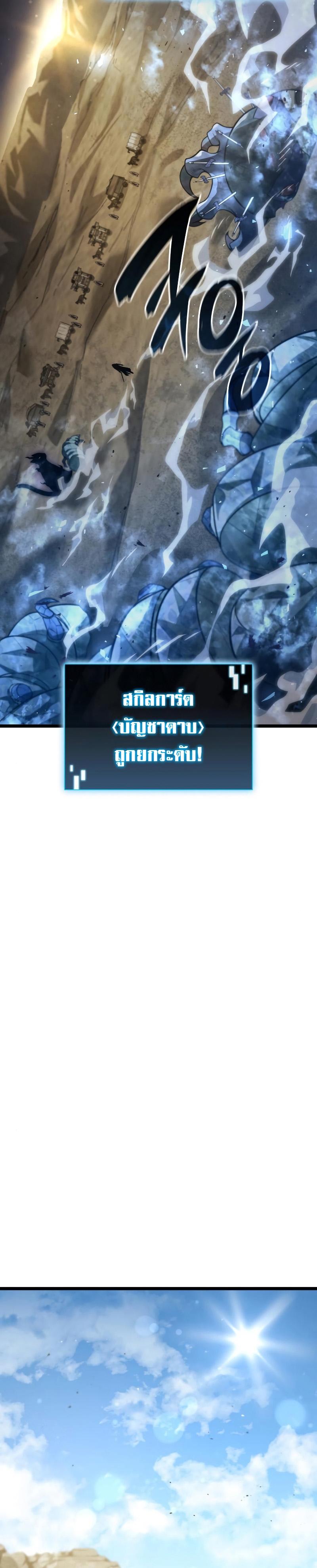Insanely-Talented Player ตอนที่ 9 17