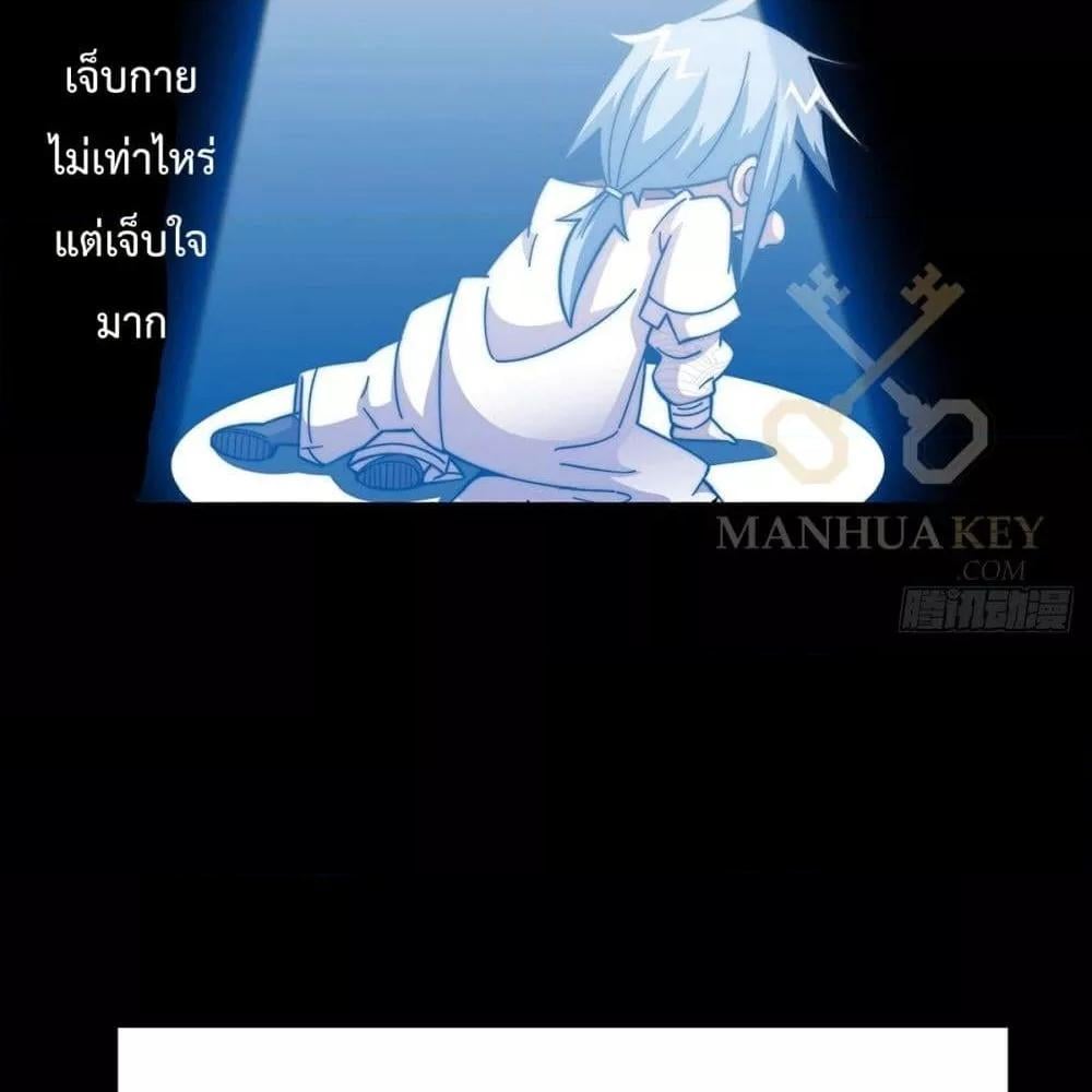 Invincible at The Start ตอนที่ 0 12