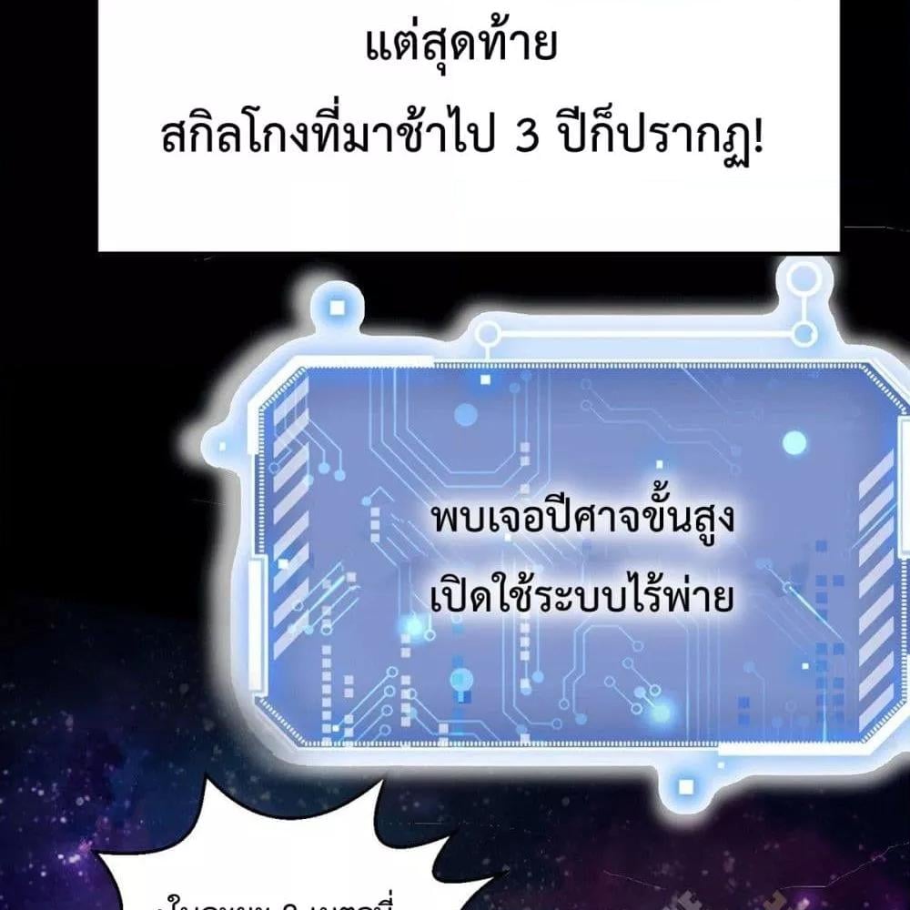 Invincible at The Start ตอนที่ 0 13