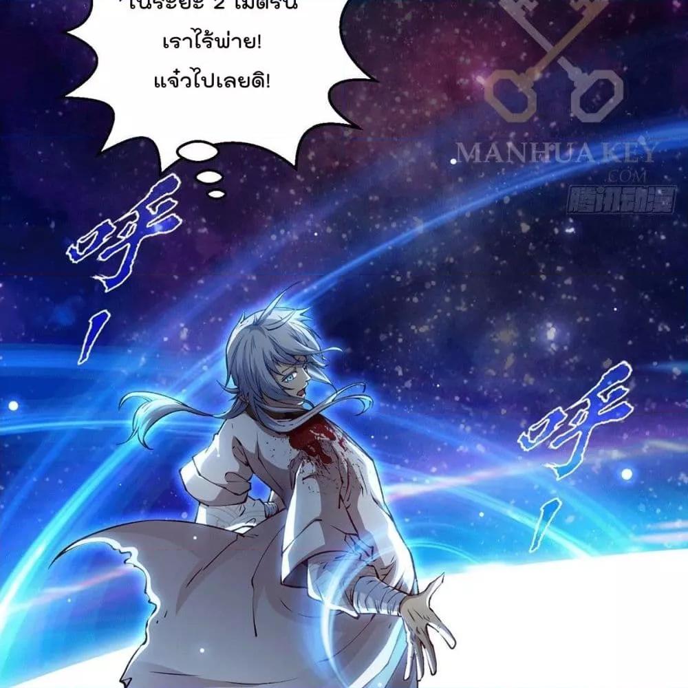 Invincible at The Start ตอนที่ 0 14