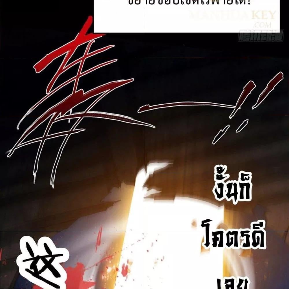 Invincible at The Start ตอนที่ 0 16
