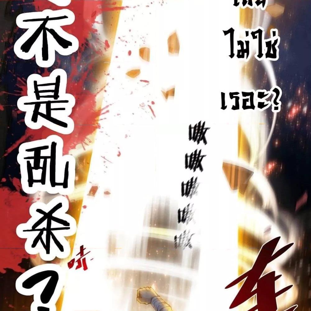 Invincible at The Start ตอนที่ 0 17