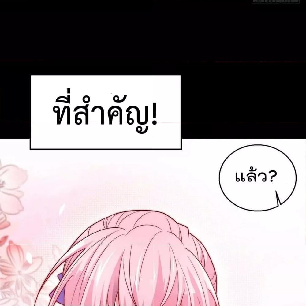 Invincible at The Start ตอนที่ 0 22