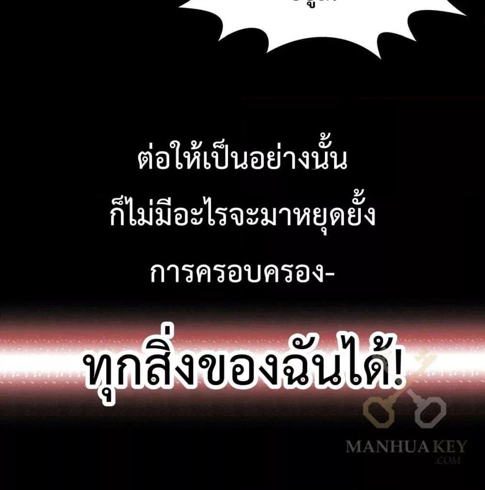 Invincible at The Start ตอนที่ 0 26