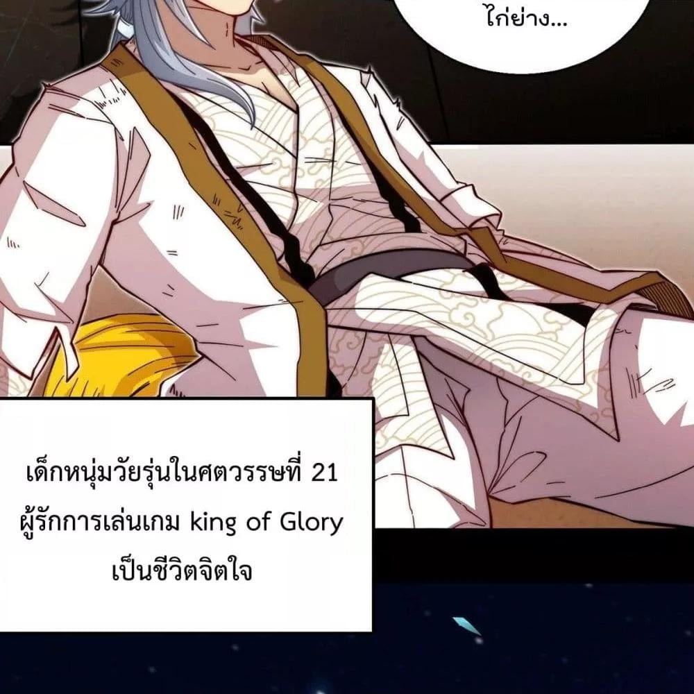 Invincible at The Start ตอนที่ 0 4