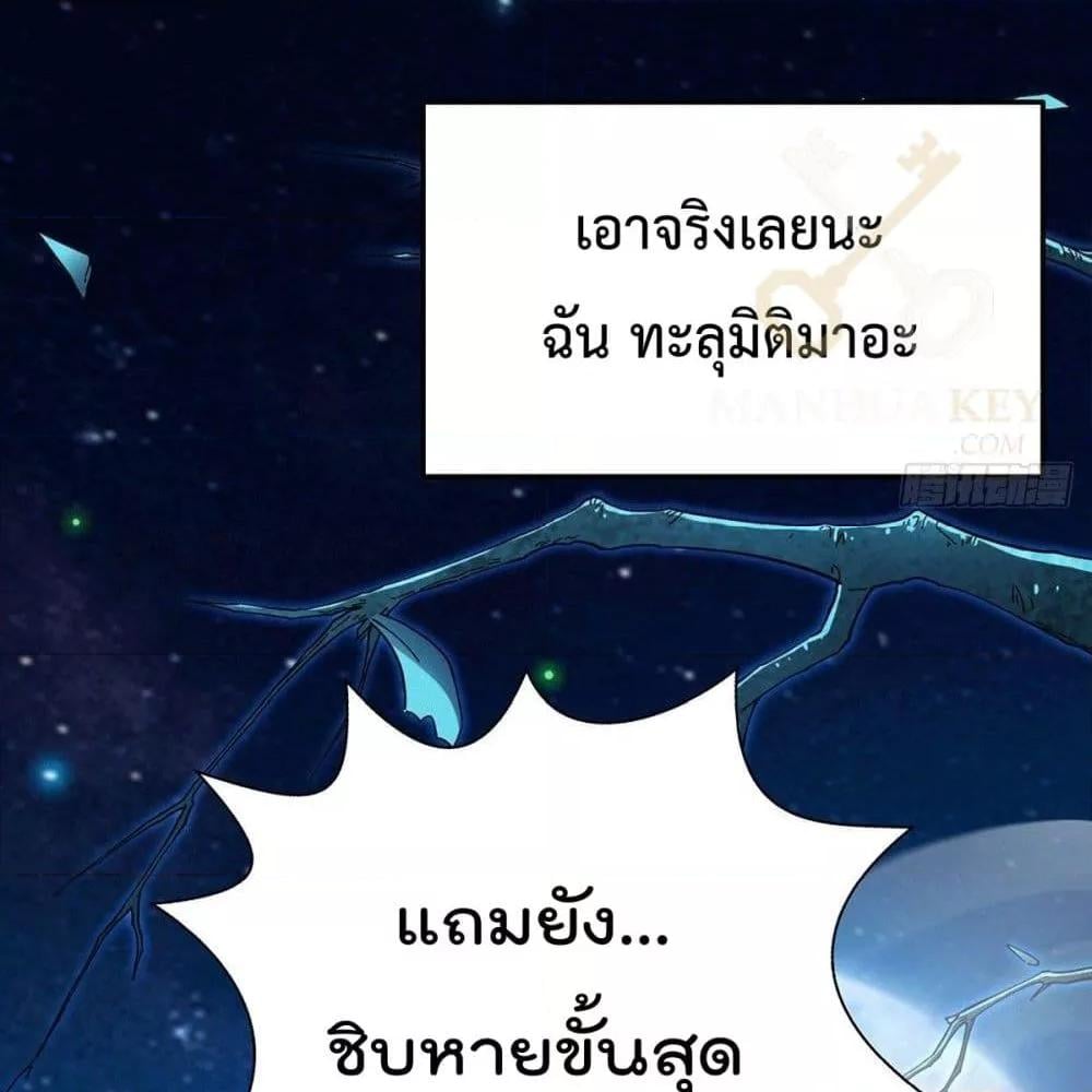 Invincible at The Start ตอนที่ 0 5