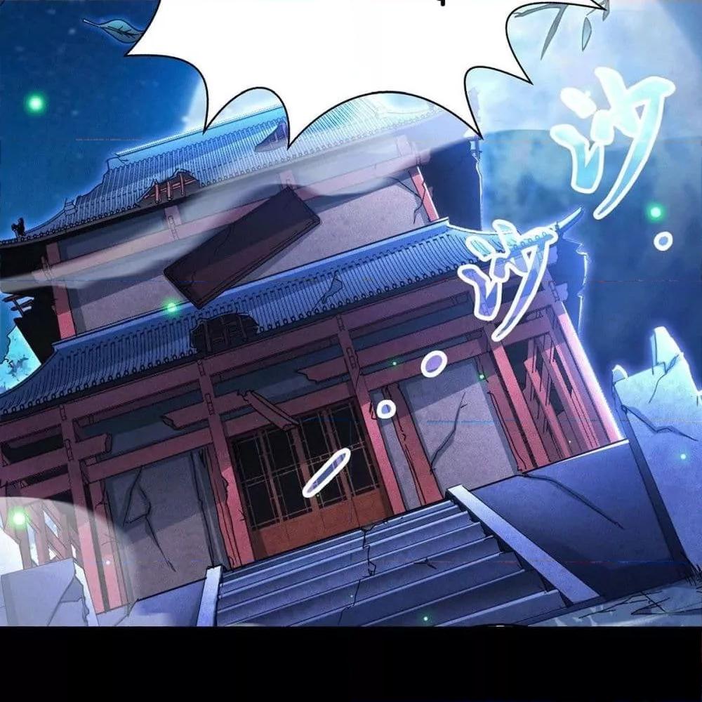 Invincible at The Start ตอนที่ 0 6