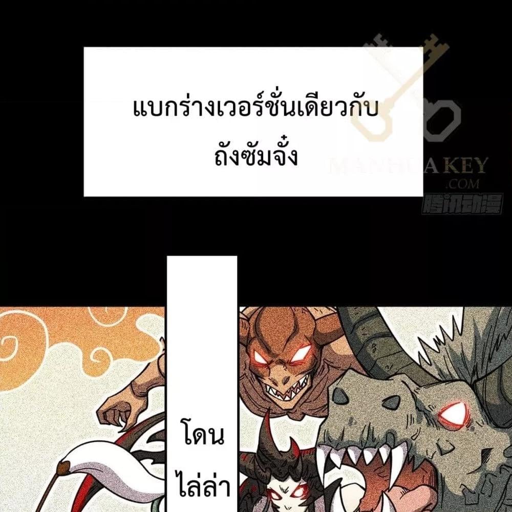 Invincible at The Start ตอนที่ 0 7