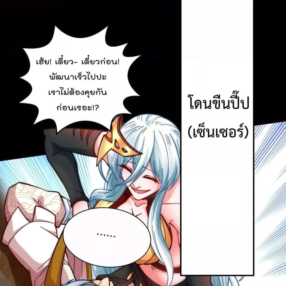 Invincible at The Start ตอนที่ 0 9