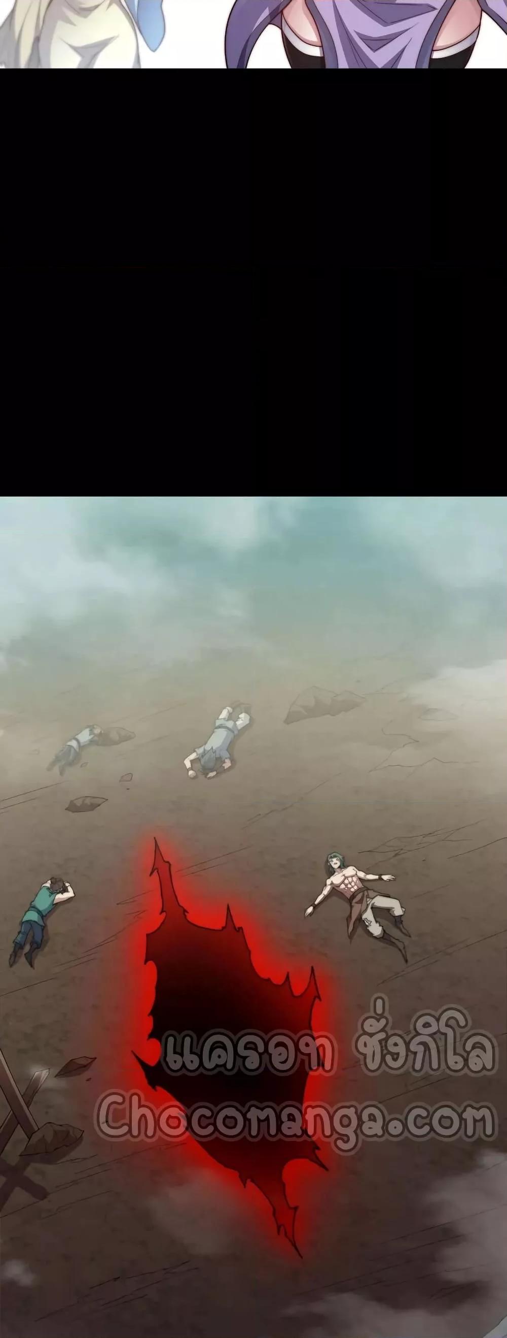 Invincible at The Start ตอนที่ 101 15
