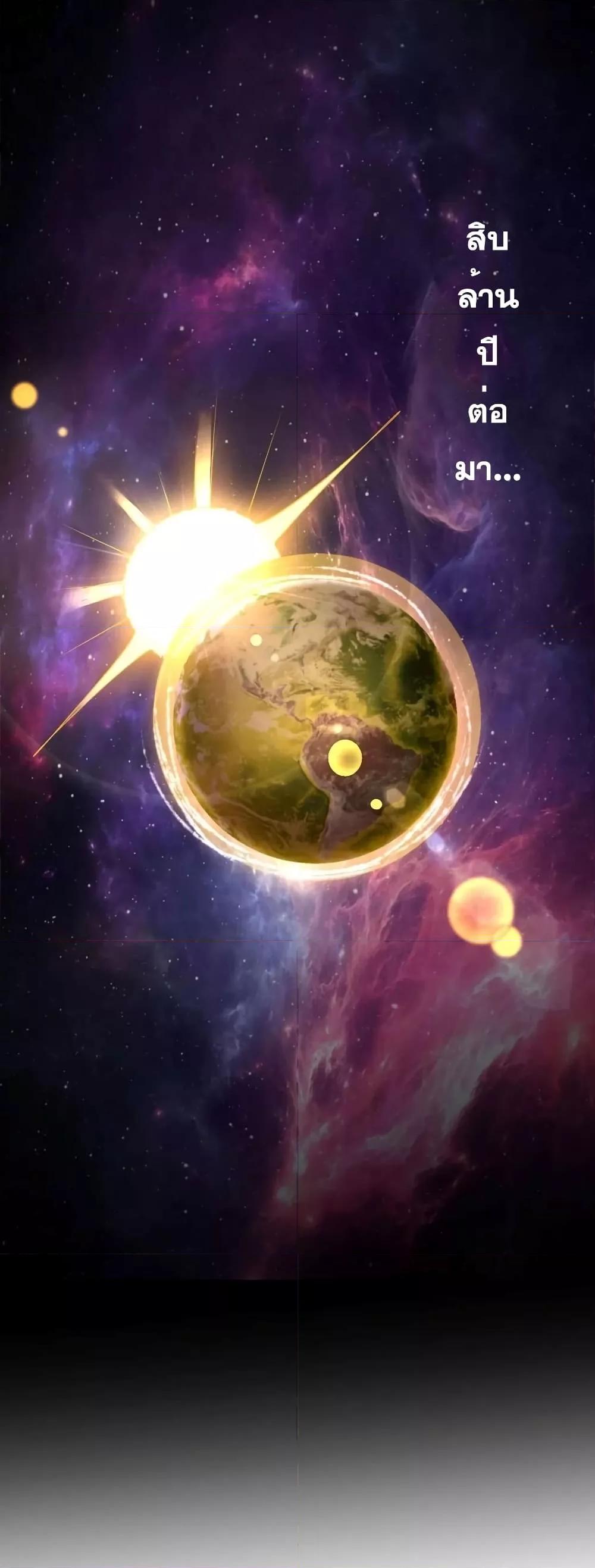 Invincible at The Start ตอนที่ 101 27