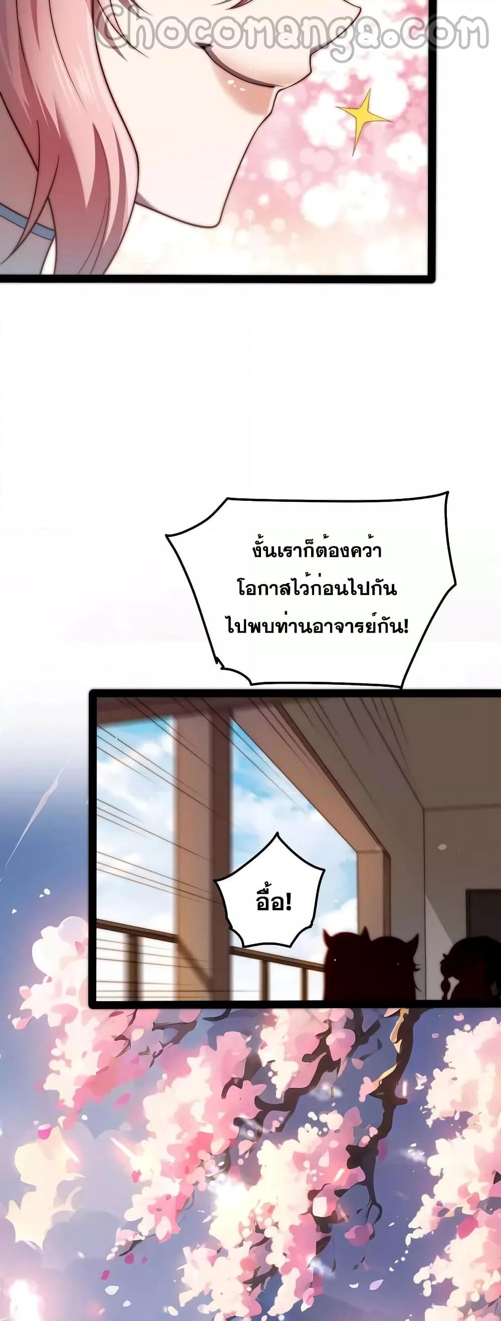 Invincible at The Start ตอนที่ 101 39