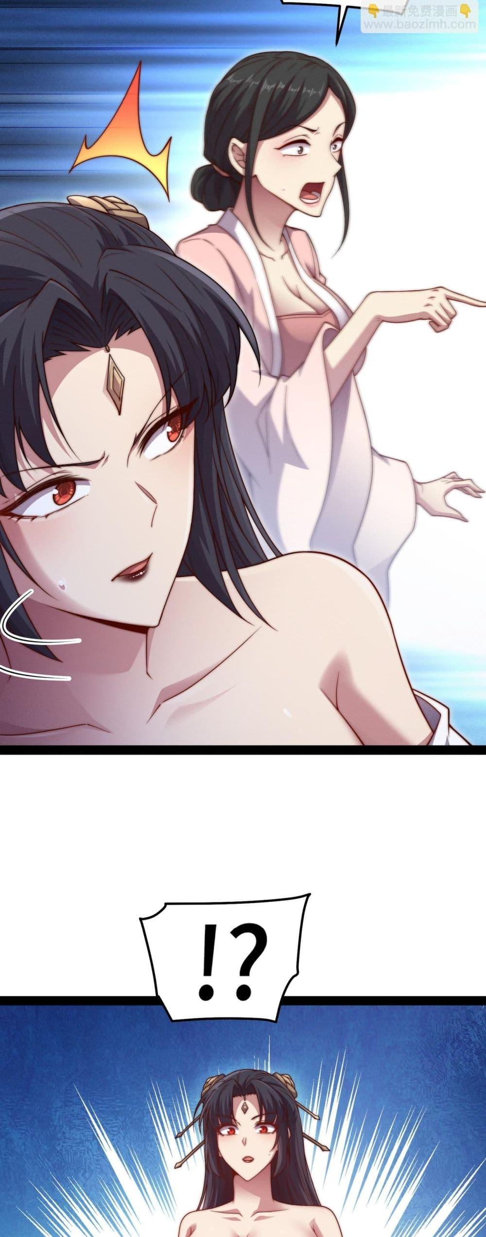 Invincible at The Start ตอนที่ 105 5