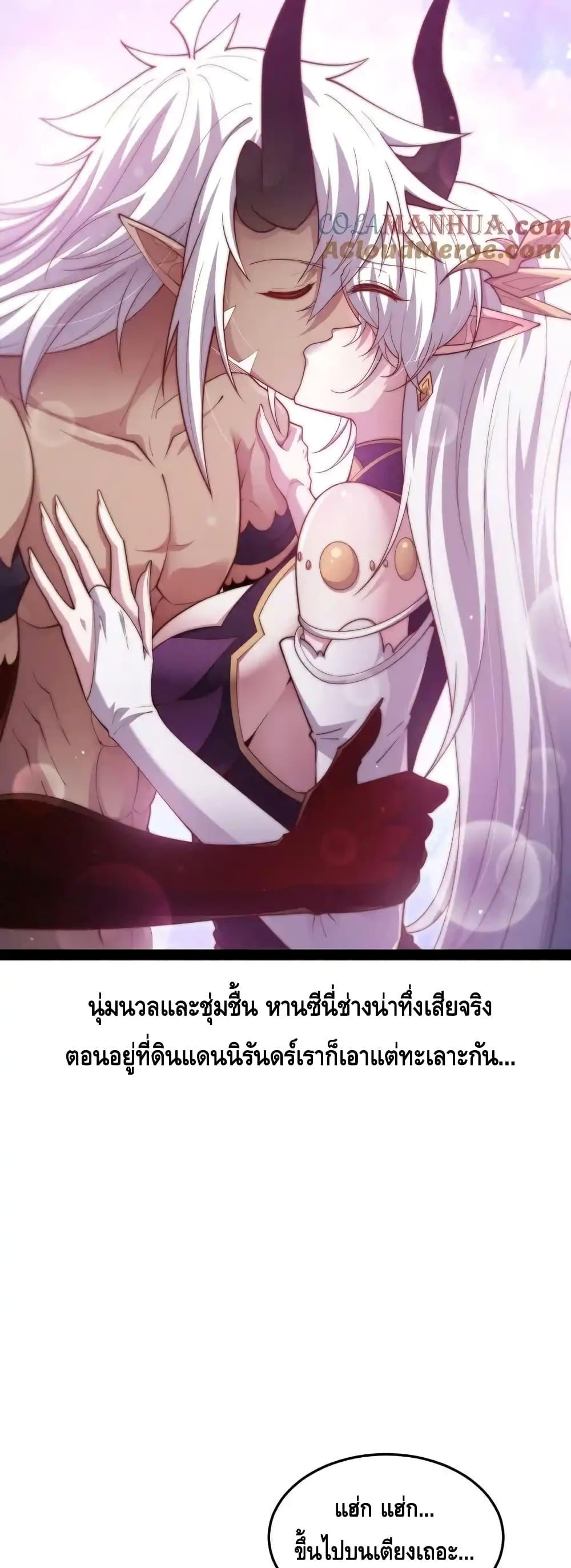 Invincible at The Start ตอนที่ 107 20