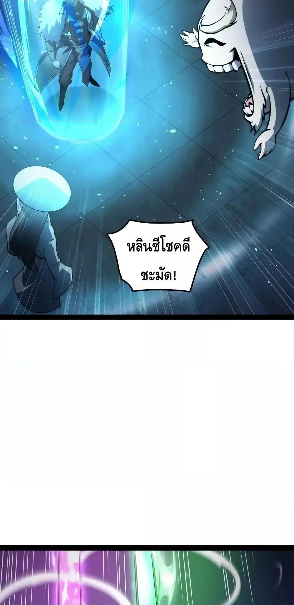 Invincible at The Start ตอนที่ 111 12