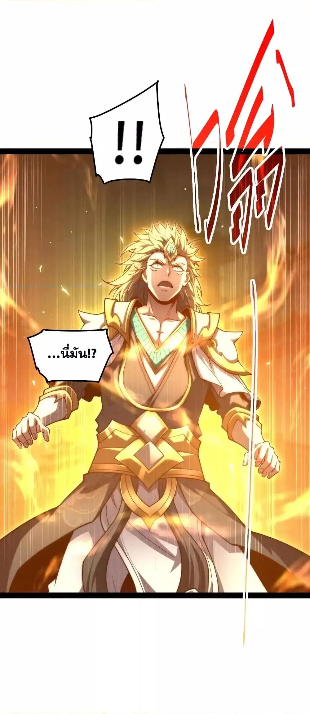 Invincible at The Start ตอนที่ 112 18