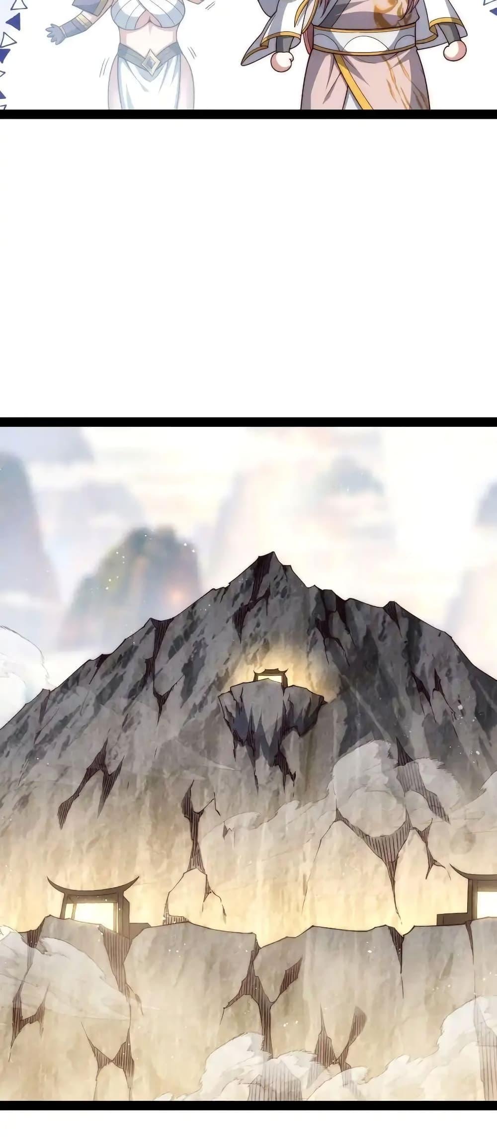 Invincible at The Start ตอนที่ 112 39