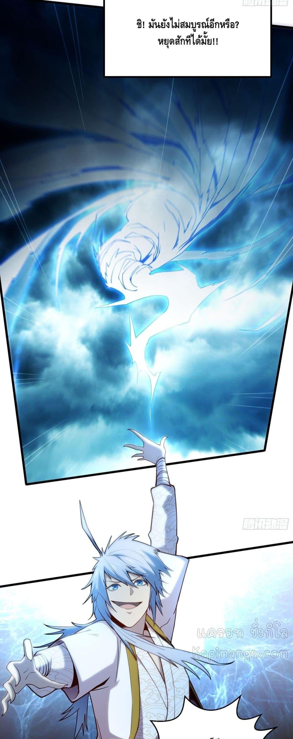 Invincible at The Start ตอนที่ 12 24