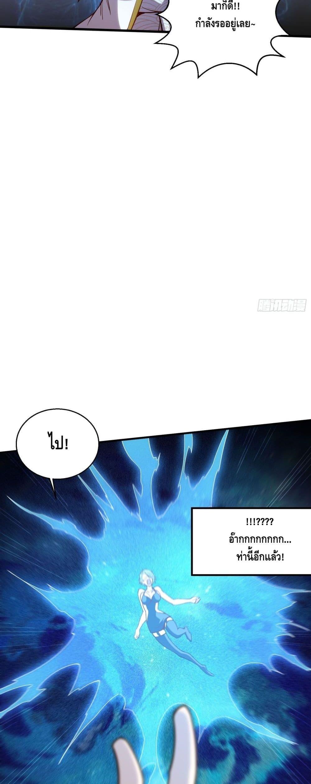 Invincible at The Start ตอนที่ 12 25