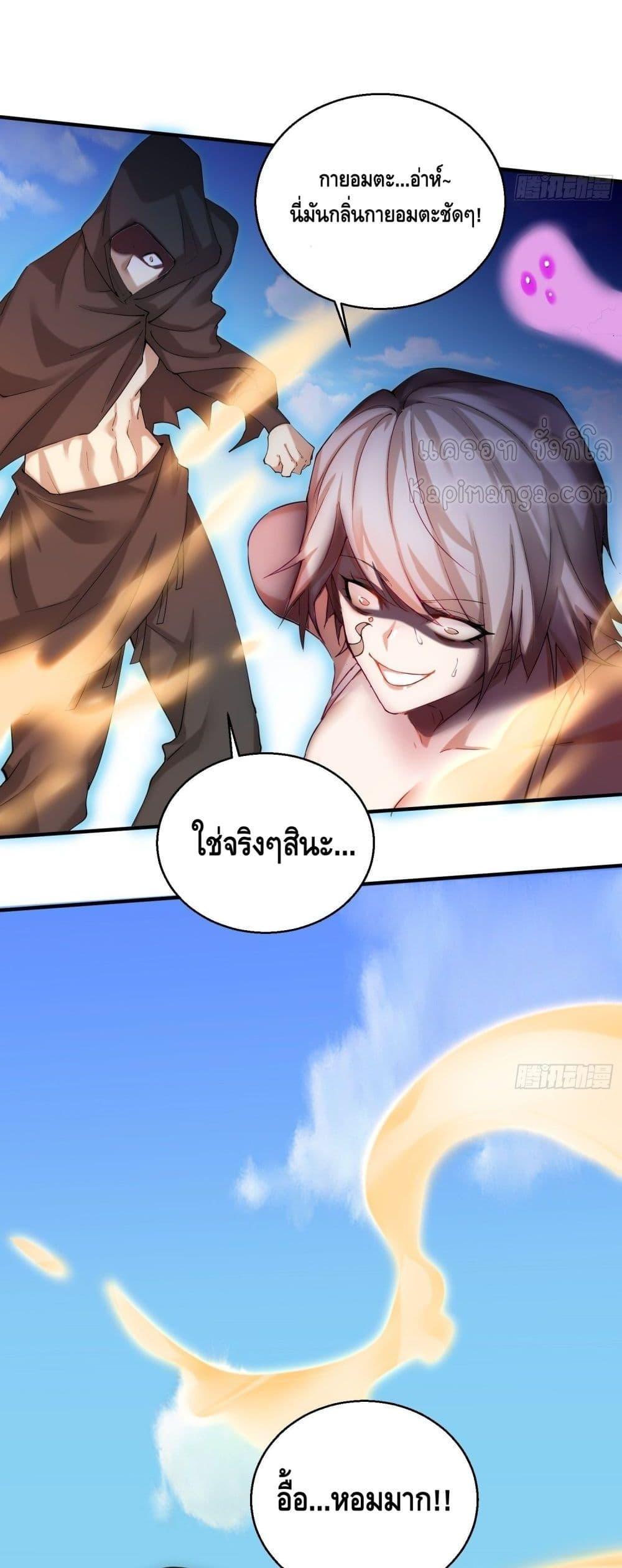 Invincible at The Start ตอนที่ 12 3