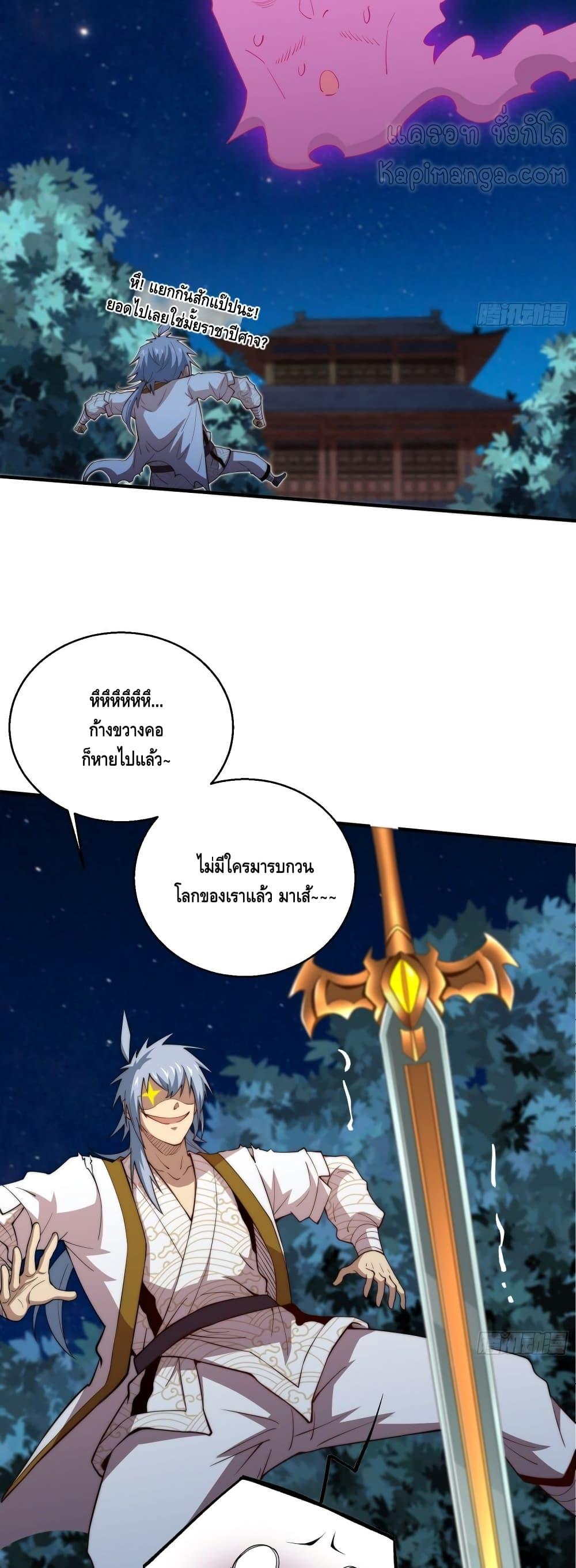 Invincible at The Start ตอนที่ 13 15