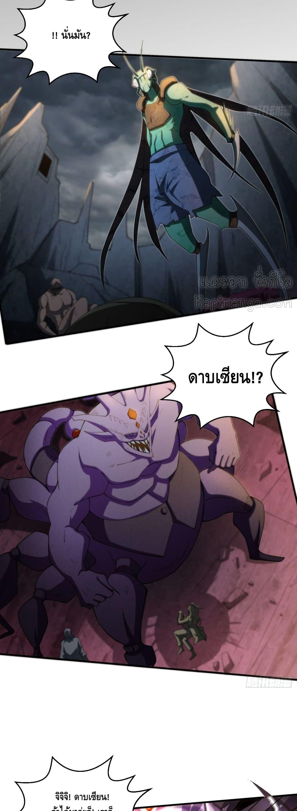 Invincible at The Start ตอนที่ 13 19