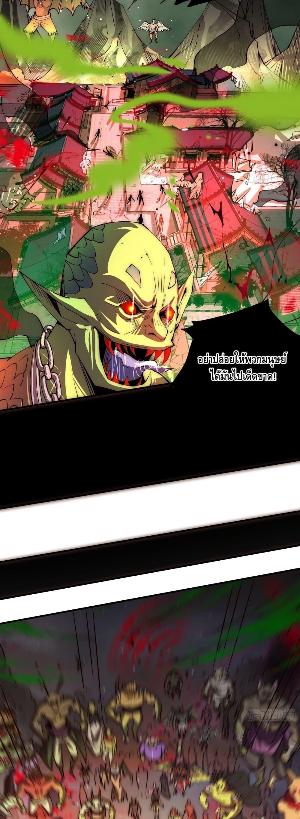 Invincible at The Start ตอนที่ 13 22