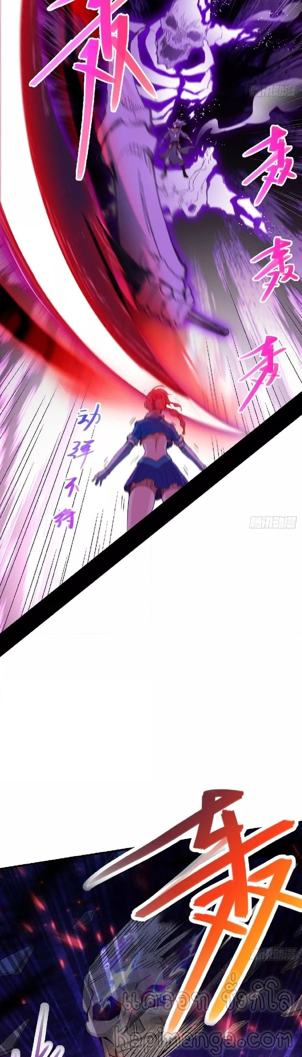 Invincible at The Start ตอนที่ 18 17