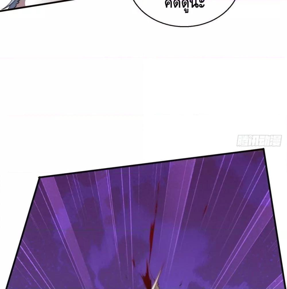 Invincible at The Start ตอนที่ 2 106