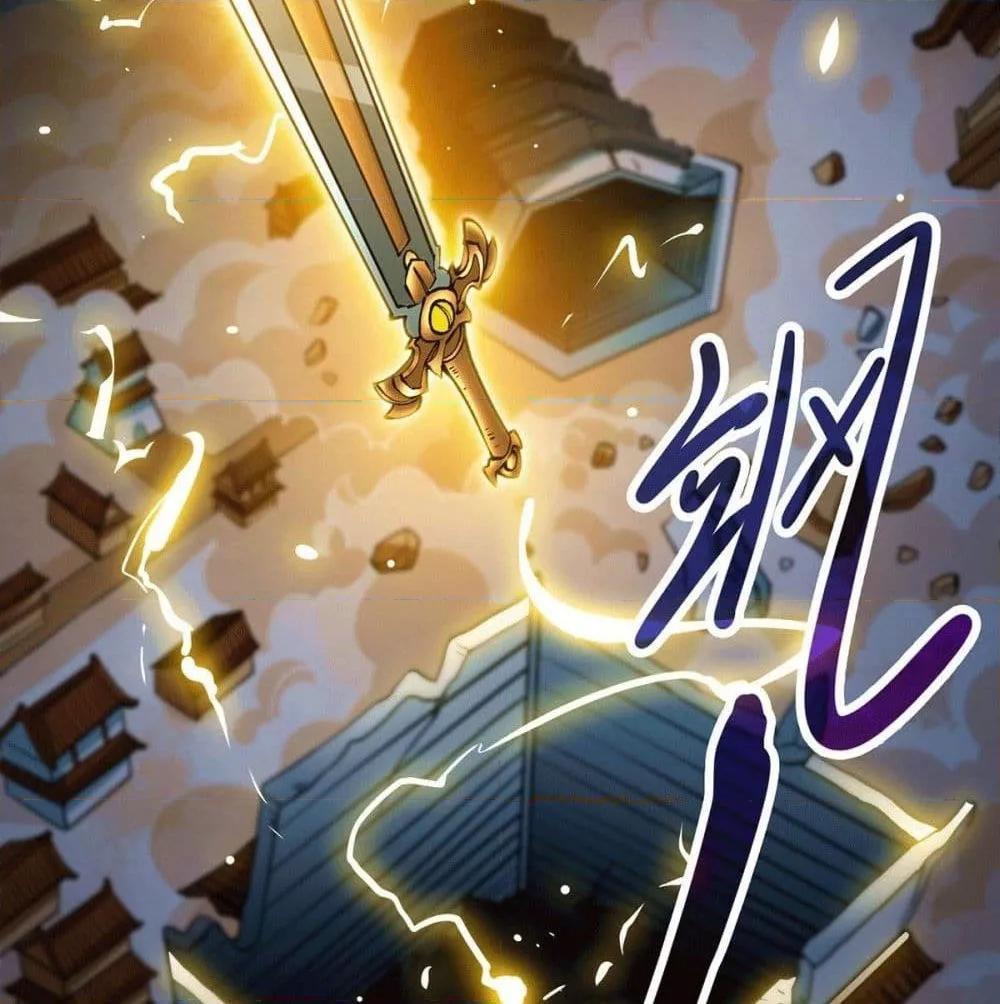Invincible at The Start ตอนที่ 2 11