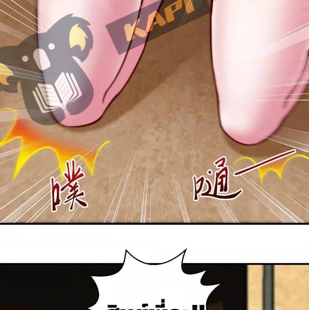 Invincible at The Start ตอนที่ 2 138