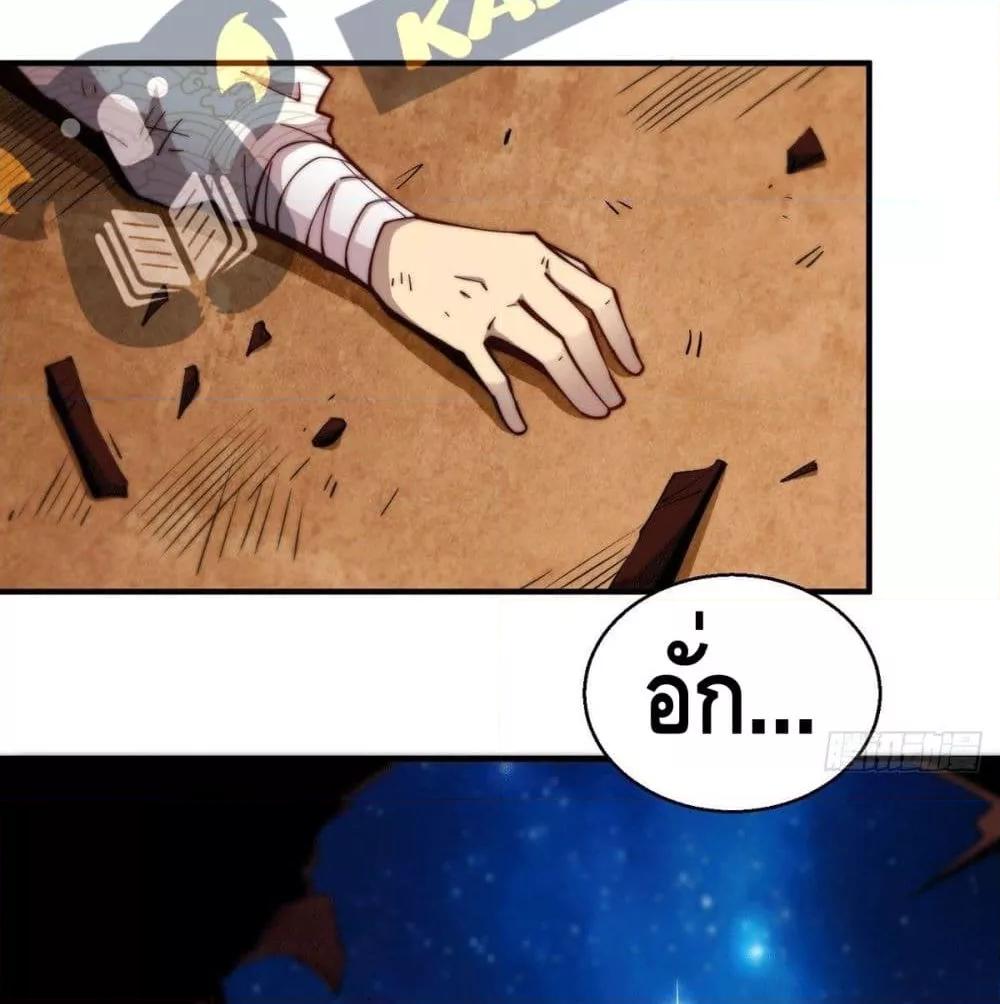 Invincible at The Start ตอนที่ 2 31