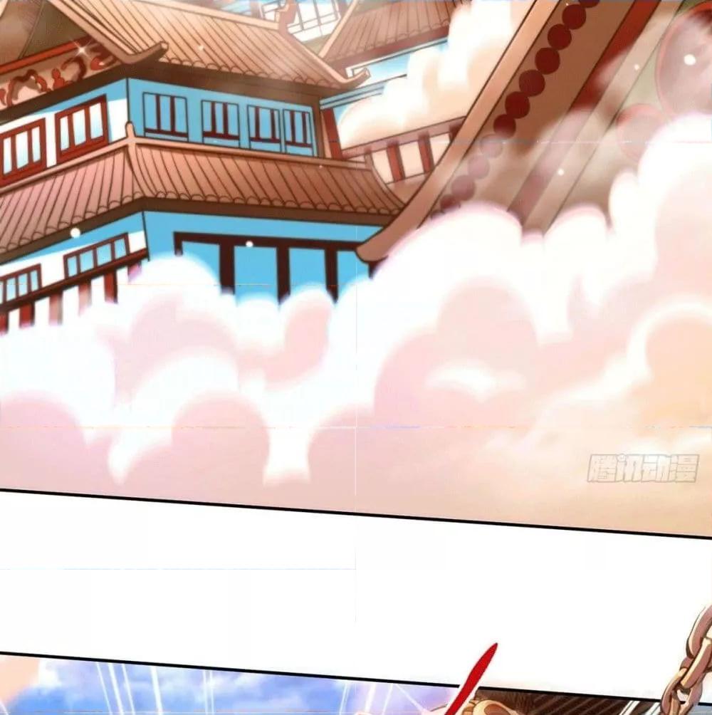 Invincible at The Start ตอนที่ 2 4