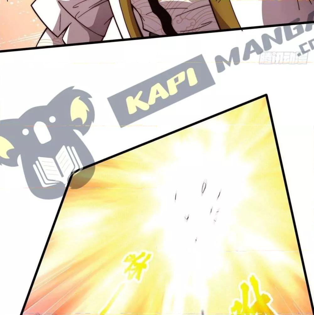 Invincible at The Start ตอนที่ 2 53