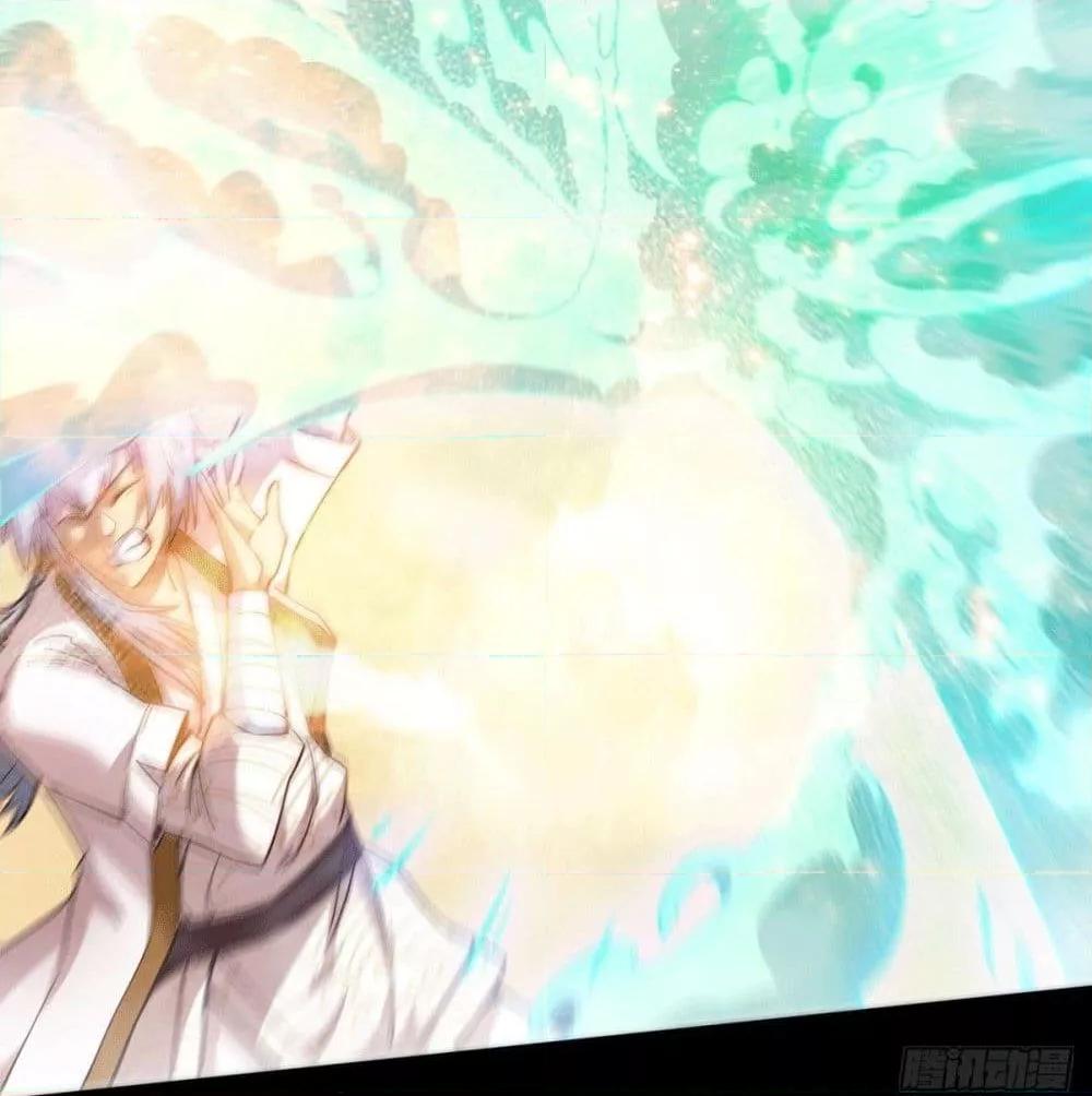 Invincible at The Start ตอนที่ 2 79