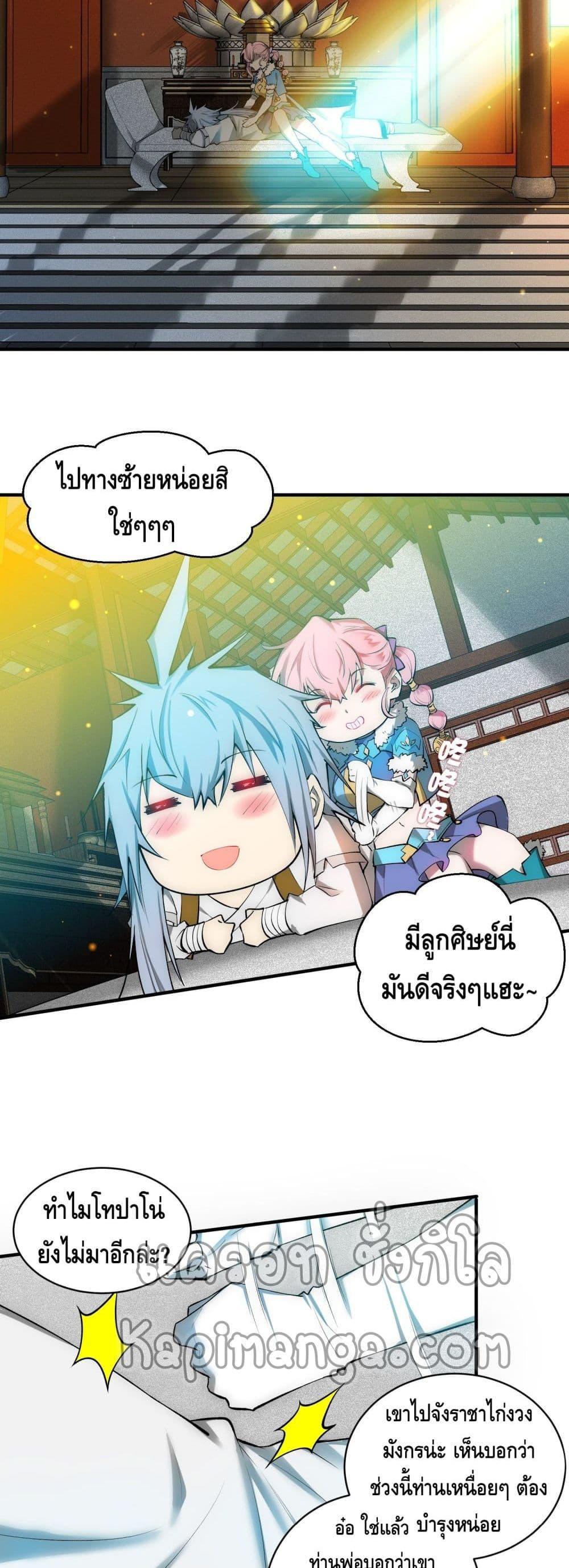 Invincible at The Start ตอนที่ 22 3