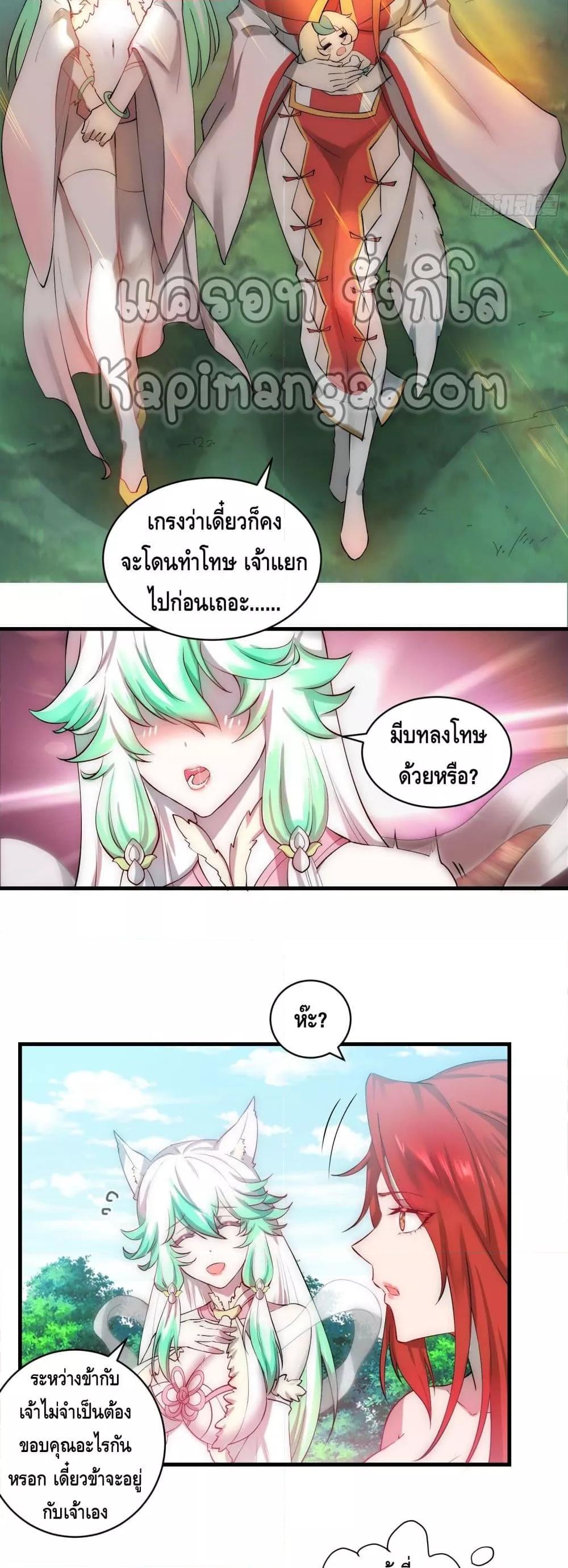 Invincible at The Start ตอนที่ 22 6