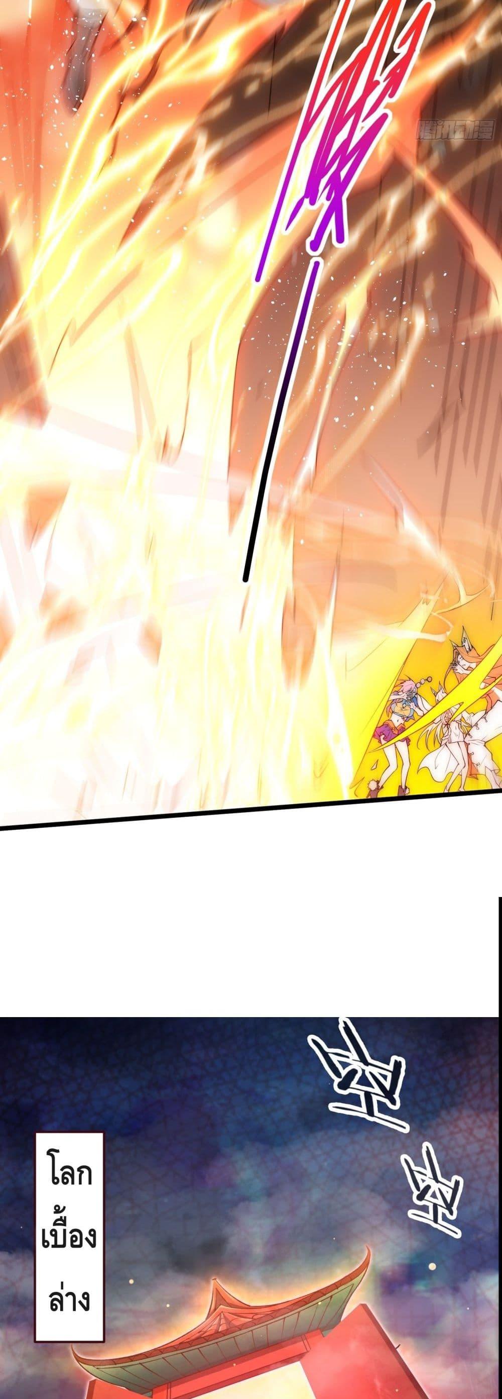 Invincible at The Start ตอนที่ 23 17